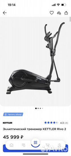 Эллиптический тренажер Torneo Climber