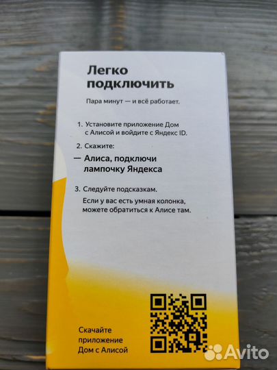 Умная лампочка Алиса Е27