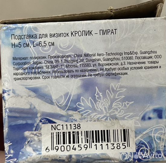 Подставка для визиток