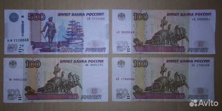 4 банкноты с 000 (3)