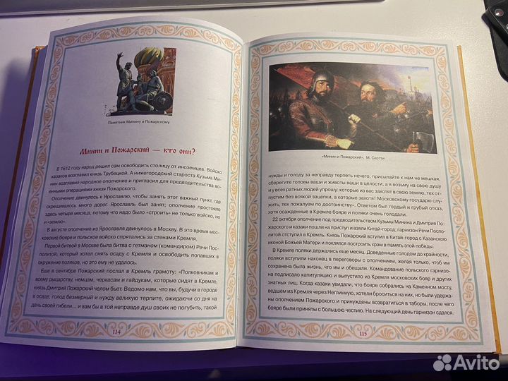 Историческая литература