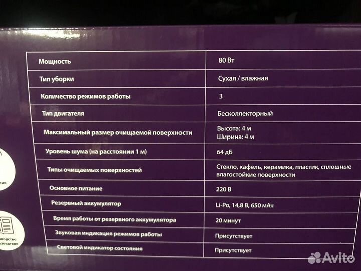 Аренда робота-мойщика окон