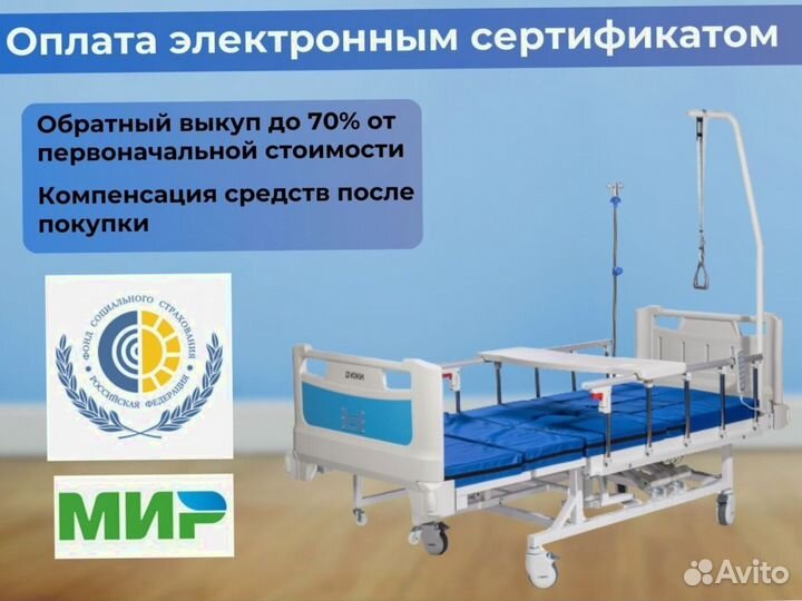 Медицинская кровать для инвалидов