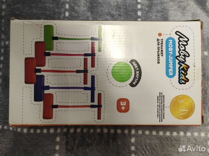 Тренажёр для прыжков