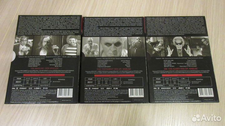 Доктор Мабузе Трилогия / Dr. Mabuse DVD