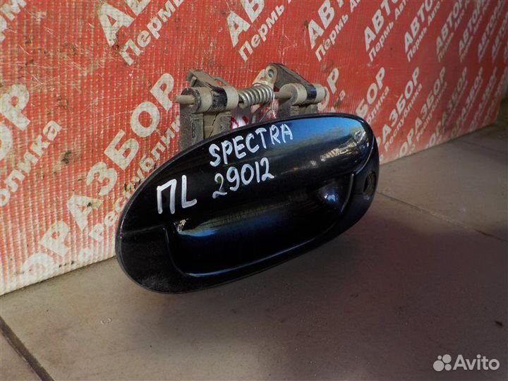 Ручка двери наружняя передняя правая Kia Spectra