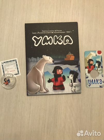 25рублей Умка