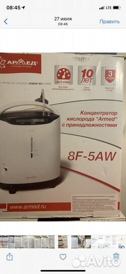 Кислородный концентратор армед 8F-5аw