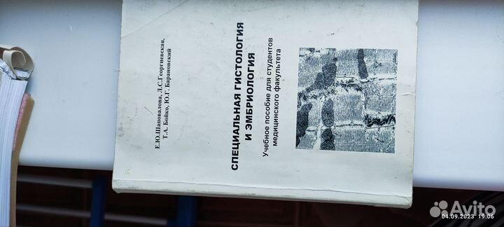 Медицинская литература