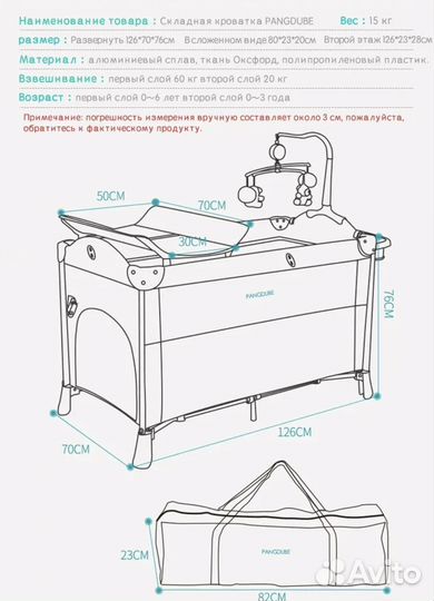 Детская кроватка манеж