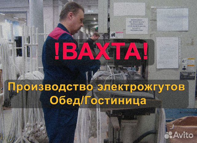 Оператор на линию/Вахта