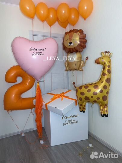 Гелиевые воздушные шары