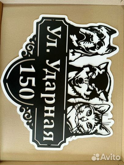 Табличка на дом с адресом