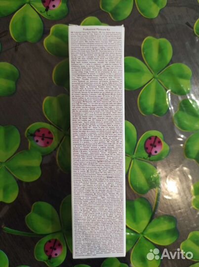 Набор профессиональный для маникюра