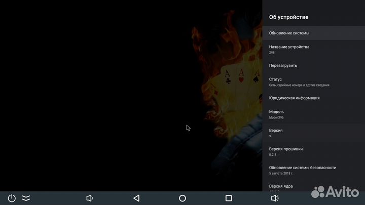 Смарт-тв приставка на Андроид 9 настроенная