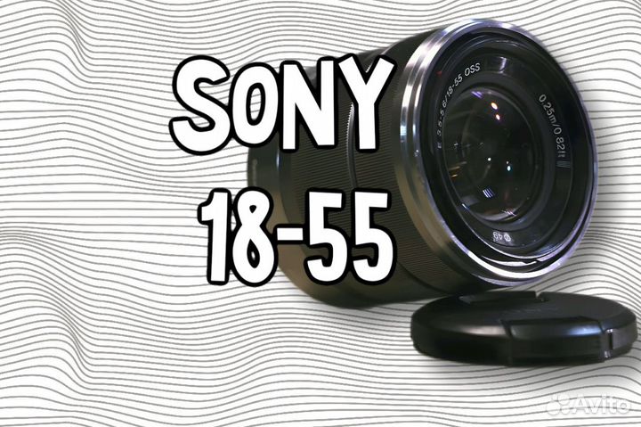 Объектив Sony 18-55mm f/3.5-5.6 E OSS (SEL-1855)
