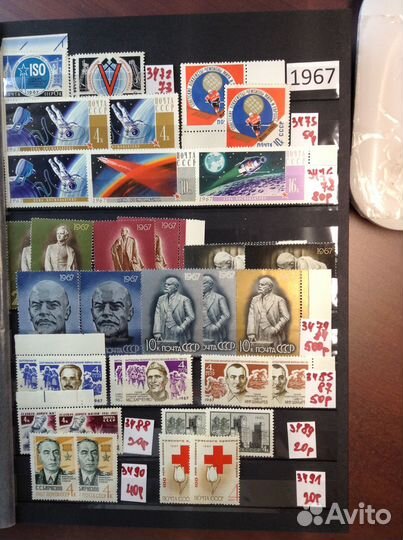 Годовой набор марок 1967 год