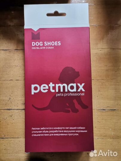 Обувь для собак petmax