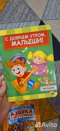 Книги для малышей