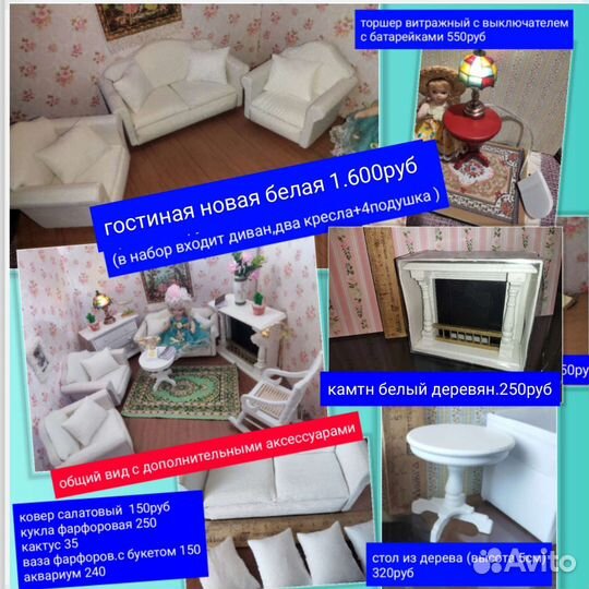 Мягкая мебель,столы 1:12