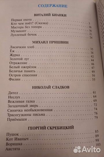 Детские книги (цена за две книги)