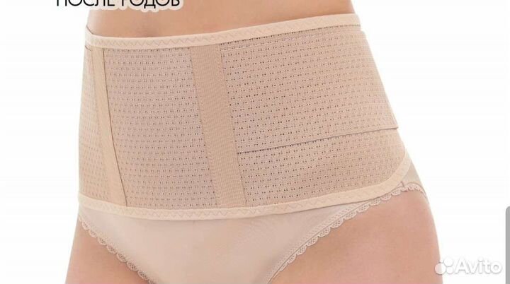 Бандаж универсальный (до и послеродовой)