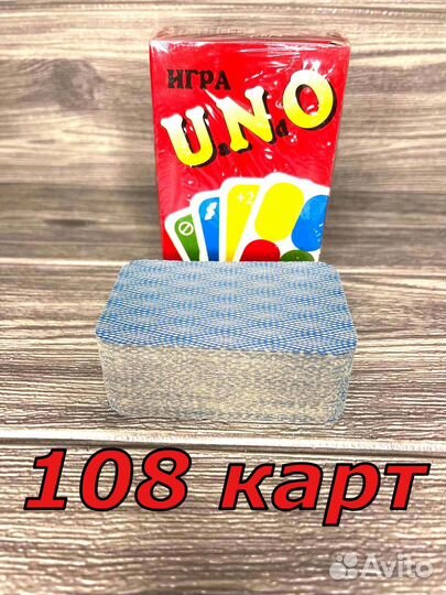 UNO - настольная карточная игра