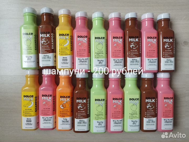 Косметика Dolce Milk