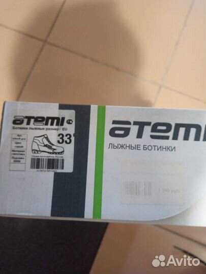 Лыжные ботинки