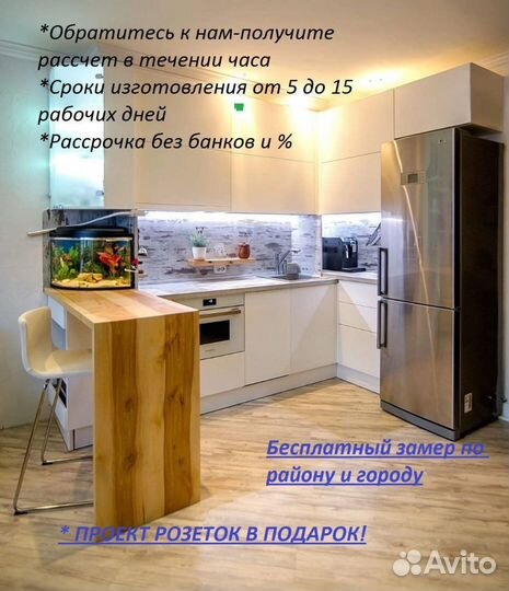 Кухонный гарнитур