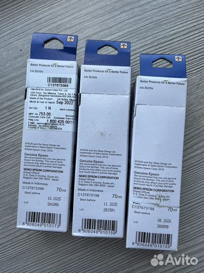 Чернила Epson 673