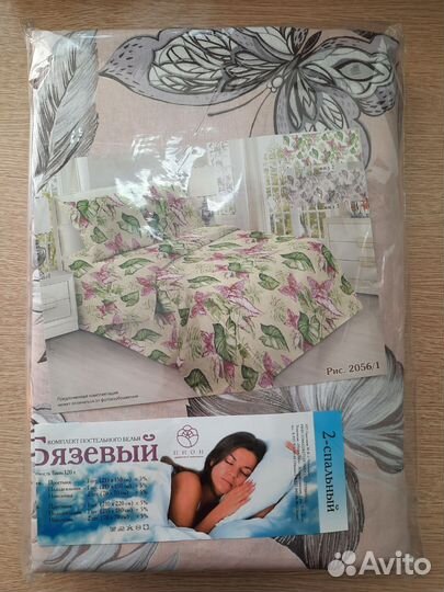 Постельное белье