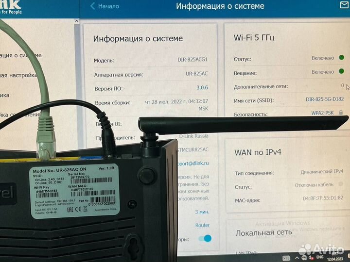 Роутер D-Link DIR-825 оптом