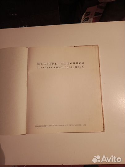 Шедевры живописи