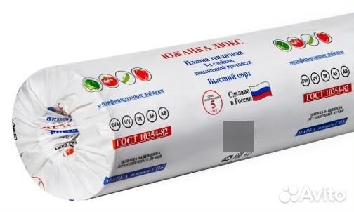 Пленка и комплектующие для теплиц