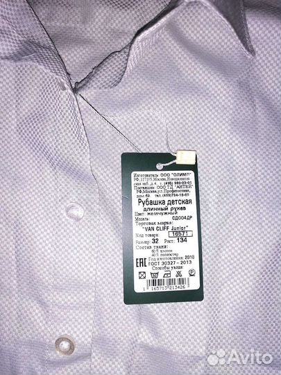 Рубашка для школы на мальчика VAN cliff 135