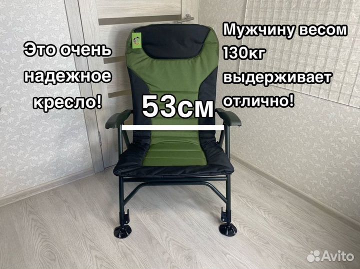 Кресло карповое рыбацкое новое