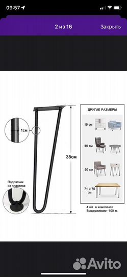 Ножки мебельные