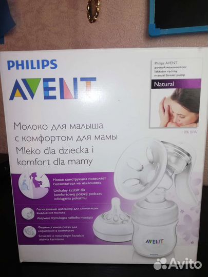 Молокоотсос ручной