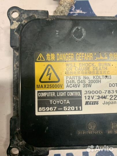 Блок розжига ксенона Toyota 85967-52011