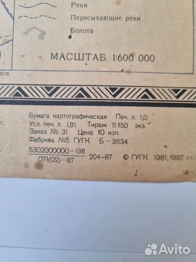 Карта Чувашская асср 1987 г