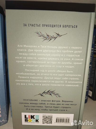 Худшие подруги. Ася Лавринович Алекс Хилл