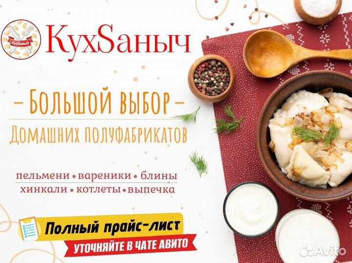 Полуфабрикаты опт от производителя