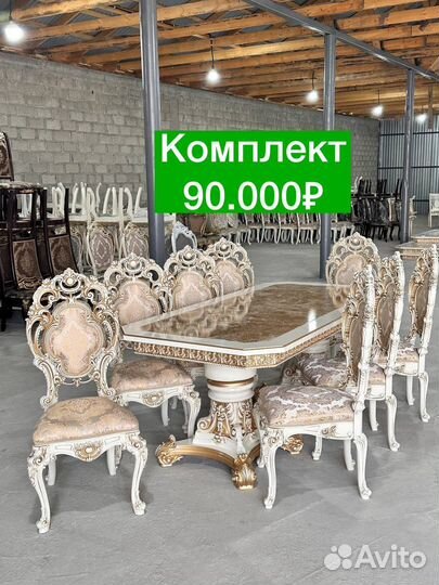 Стулья и Столы