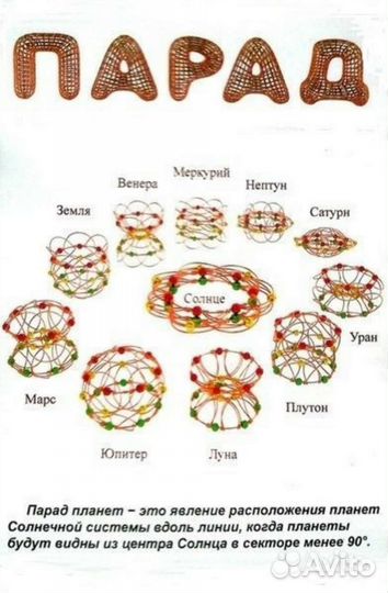 Головоломка 