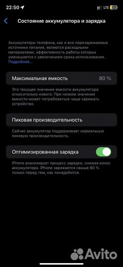 Телефон iPhone хр 128 гб