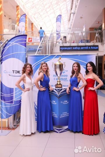 Хостес, наградная группа