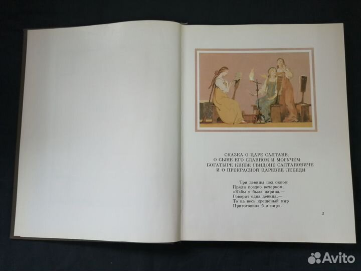 Сказки русских писателей