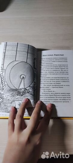 Детская книга 
