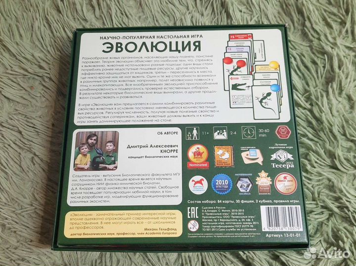 Настольная игра Evolution